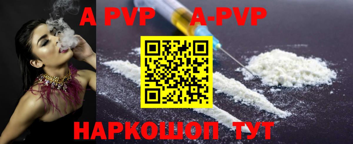 Alpha-PVP СК Щёлково