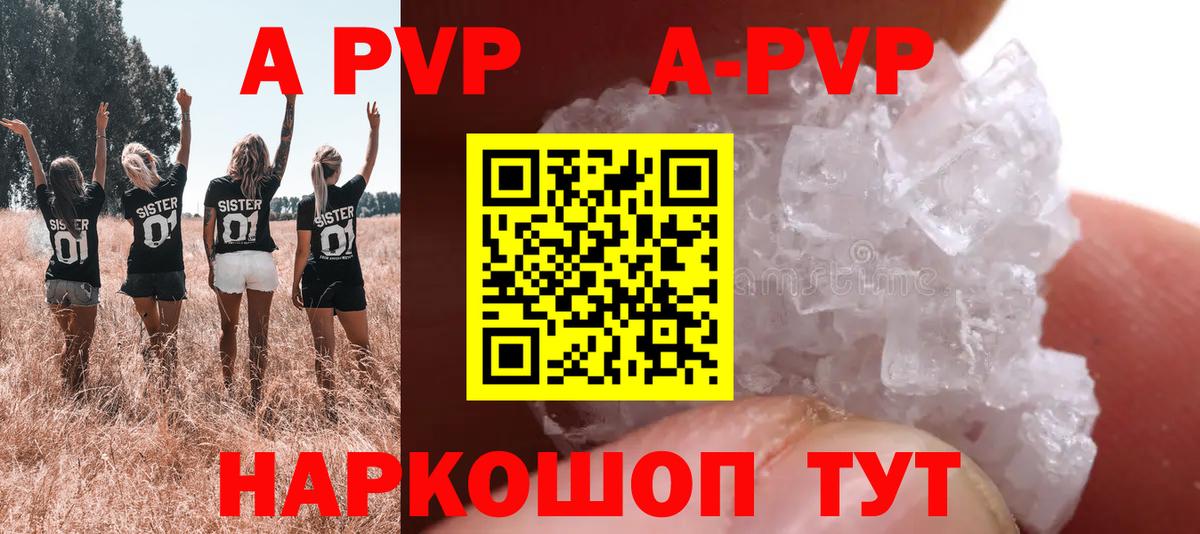Щёлково  Alfa_PVP кристаллы  Вход с VPN  APVP  А ПВП мука 