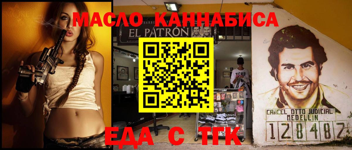 Cannafood конопля  Вход с VPN  Щёлково 