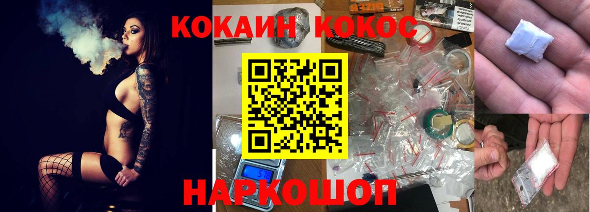 COCAIN Эквадор  Вход с VPN  COCAIN 98%  Щёлково 