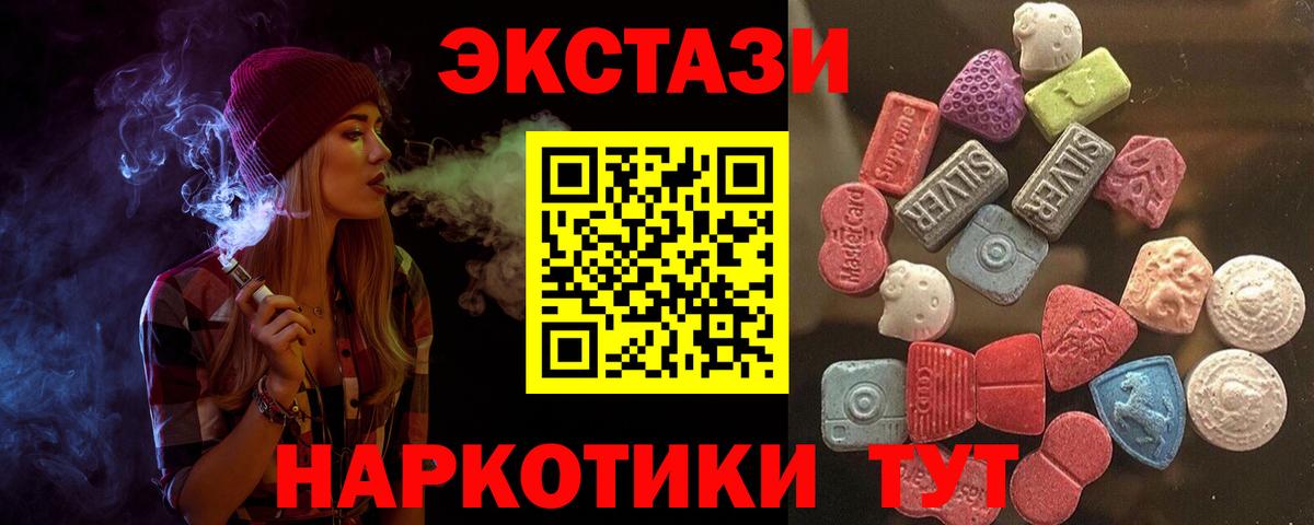Ecstasy таблы  Экстази  Щёлково  Вход с VPN  Экстази MDMA 