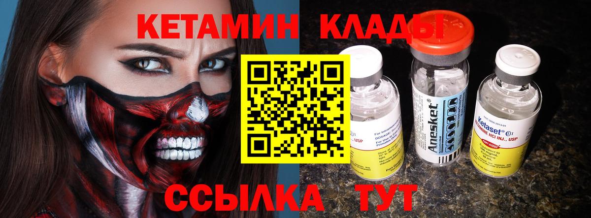 КЕТАМИН VHQ  Вход с VPN  мега ссылки  КЕТАМИН VHQ  Щёлково 