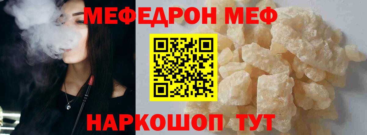 Щёлково  Мефедрон  Вход с VPN  МЯУ-МЯУ мука  МЯУ-МЯУ мука 