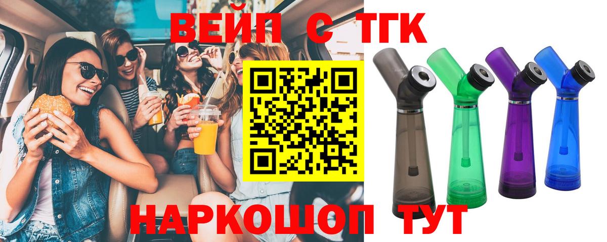 Дистиллят ТГК концентрат  Вход с VPN  цена   ТГК THC oil  Щёлково 