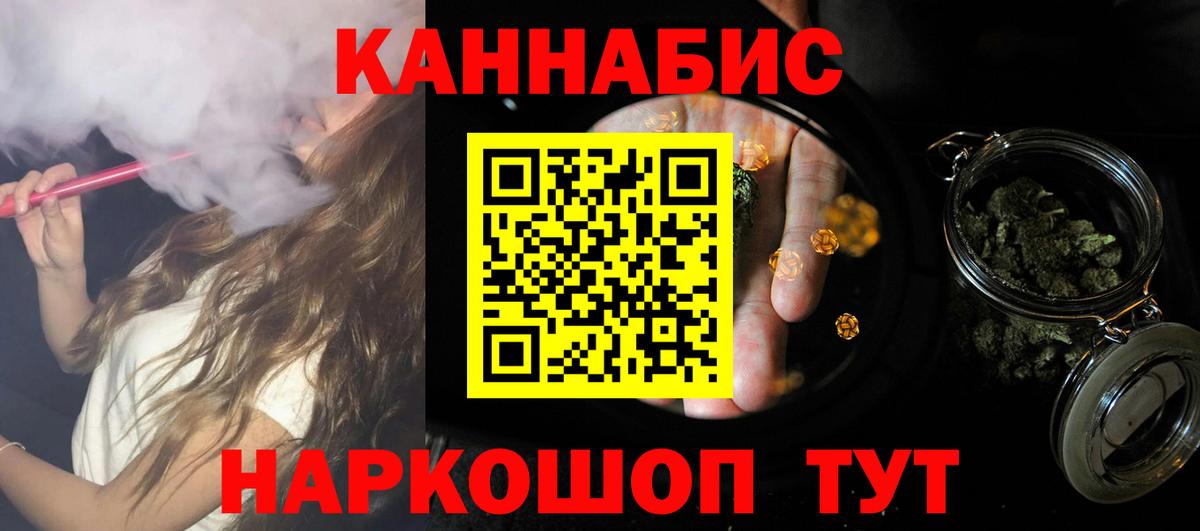 Бошки Шишки индика  Бошки Шишки марихуана  Щёлково  Вход с VPN 